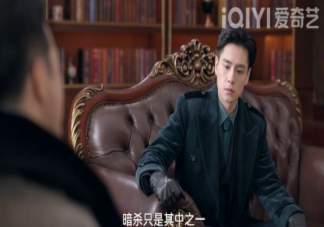 《民國大偵探》x先生的真實身份是誰 x先生為什么要陷害駱少川