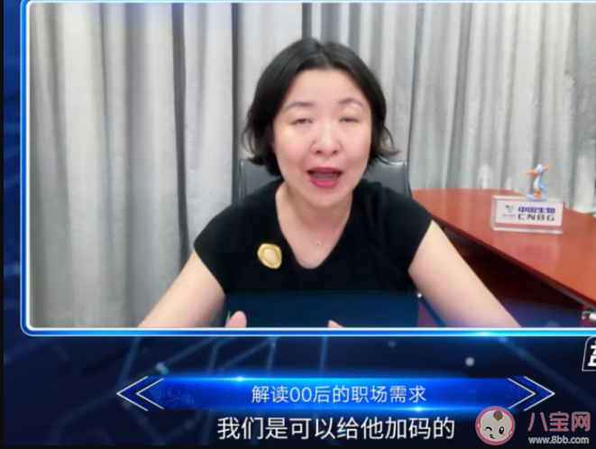 專家稱可以給00后增加工作強度 如何看待00后身上的標簽