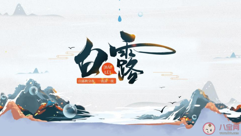 2022白露節氣圖片最新問候語說說 2022白露節氣朋友圈文字帶圖句子