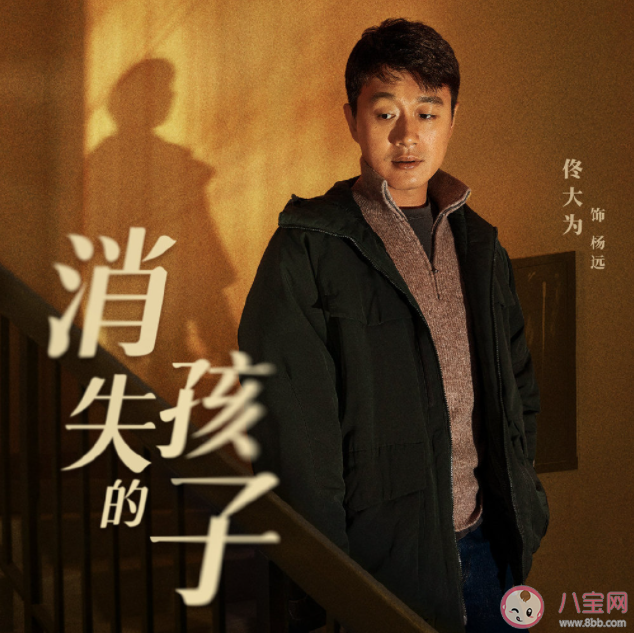 《消失的孩子》原著小說是什么 《消失的孩子》講的是什么故事