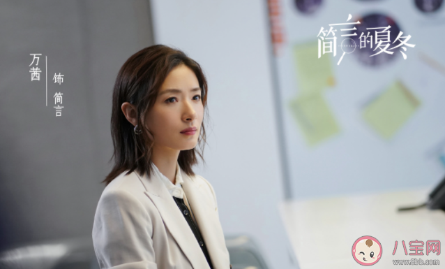 《簡言的夏冬》追劇日歷 《簡言的夏冬》講的是什么故事