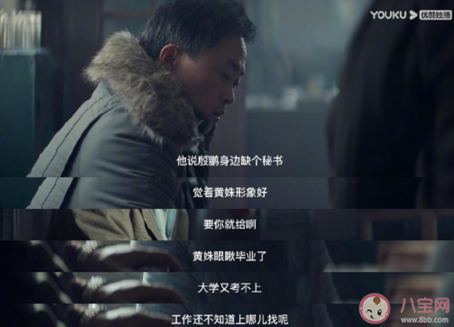 《膽小鬼》馮國金是好人還是壞人 馮國金為什么燒毀殷鵬虐待黃姝的錄像帶