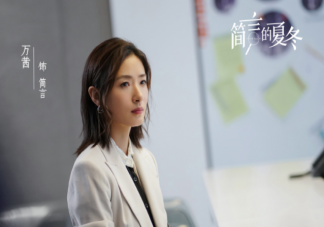 《簡言的夏冬》追劇日歷 《簡言的夏冬》講的是什么故事