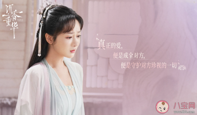 如何看待沉香如屑的愛情觀 你覺得顏淡的愛情觀咋樣