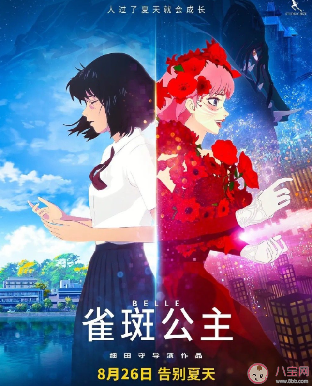 《雀斑公主》觀后感美篇 《雀斑公主》影評