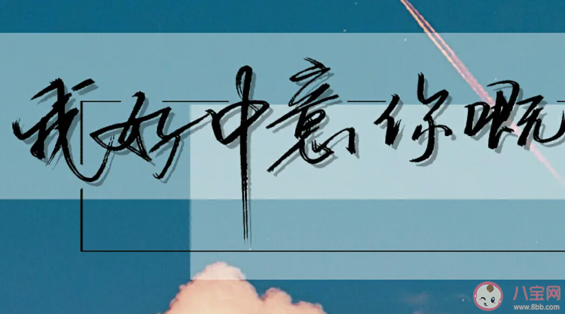 你沒有打火機卻能點亮我的心是什么歌 《中意你》完整版歌詞在線聽歌