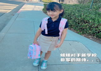 開學需要儀式感嗎 開學的儀式感有哪些