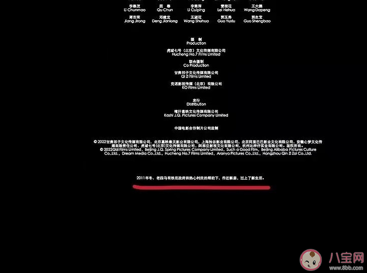 電影《隱入塵煙》馬有鐵結局死了嗎 為什么沒人救貴英