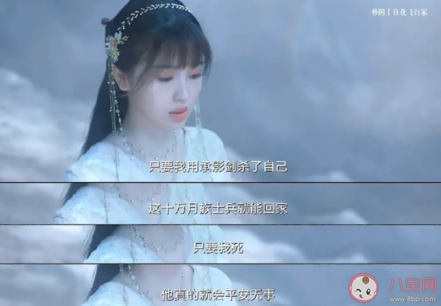 如何理解小蘭花的自戕選擇 小蘭花為什么要自我犧牲