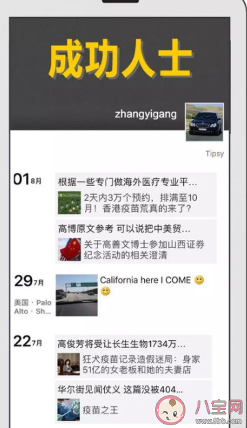 朋友圈哪些東西不能發 發朋友圈為什么僅自己可見