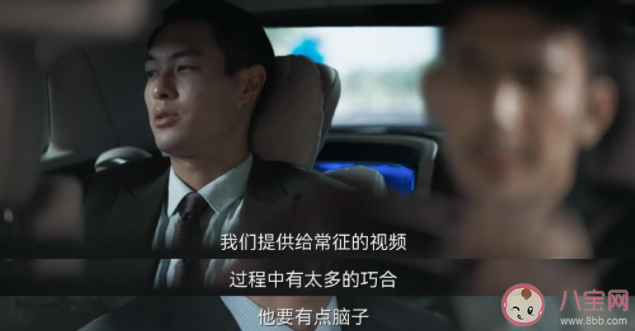 《罰罪》趙鵬超是好人還是壞人 趙鵬超是怎樣的一個人