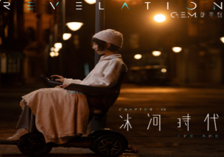 鄧紫棋新歌《冰河時(shí)代》歌詞是什么 冰河時(shí)代完整版歌詞內(nèi)容