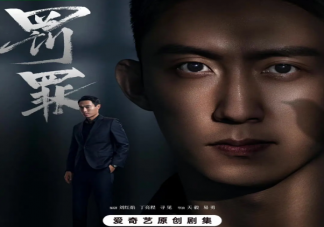 《罰罪》常征是趙五嗎 常征的生父是趙嘯聲嗎