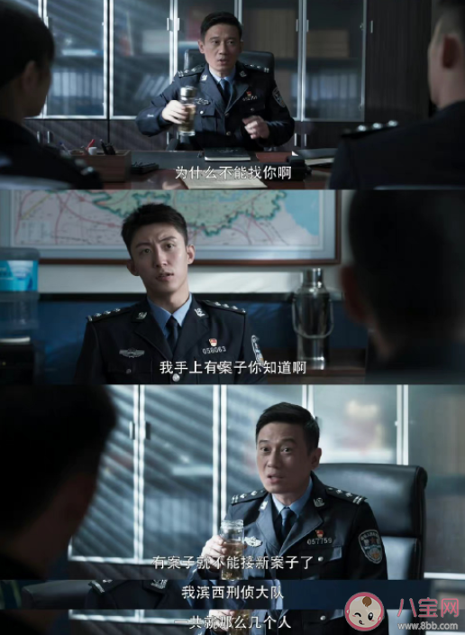 《罰罪》張秋峰是雙面間諜嗎 張秋峰是好人嗎