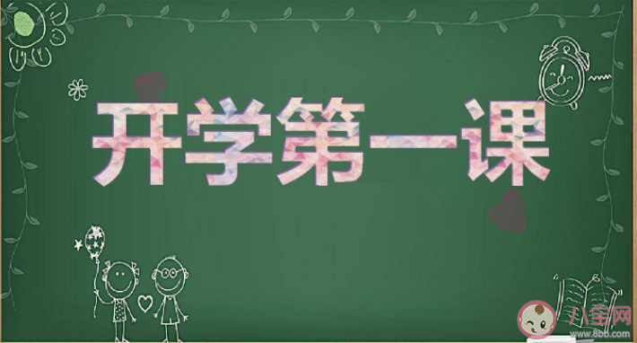 2022開學第一課觀后感作文精選美篇 2022開學第一課主題范文三篇
