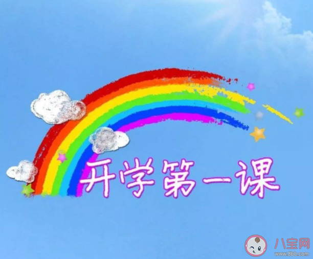 2022開學第一課觀后感作文精選美篇 2022開學第一課主題范文三篇