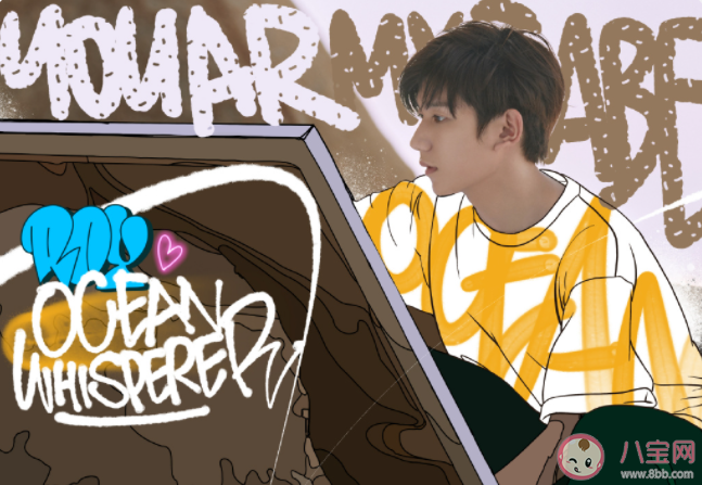 王源《海風吹》歌詞是什么 《海風吹》完整版歌詞在線聽歌