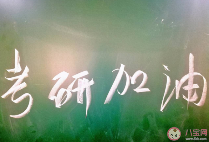 考研要從大一開始準備嗎 考研等級難度