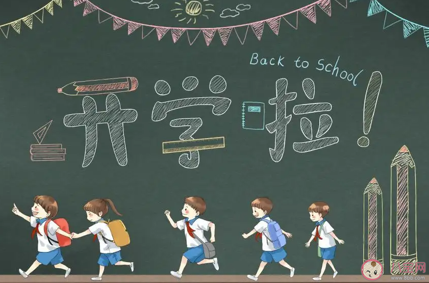 如何幫孩子適應(yīng)開學(xué)新變化 孩子開學(xué)壓力過大怎么辦