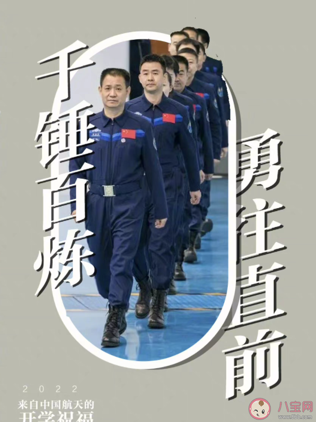 2022開學第一課觀后感800字作文美篇 2022開學第一課觀后感心得三篇