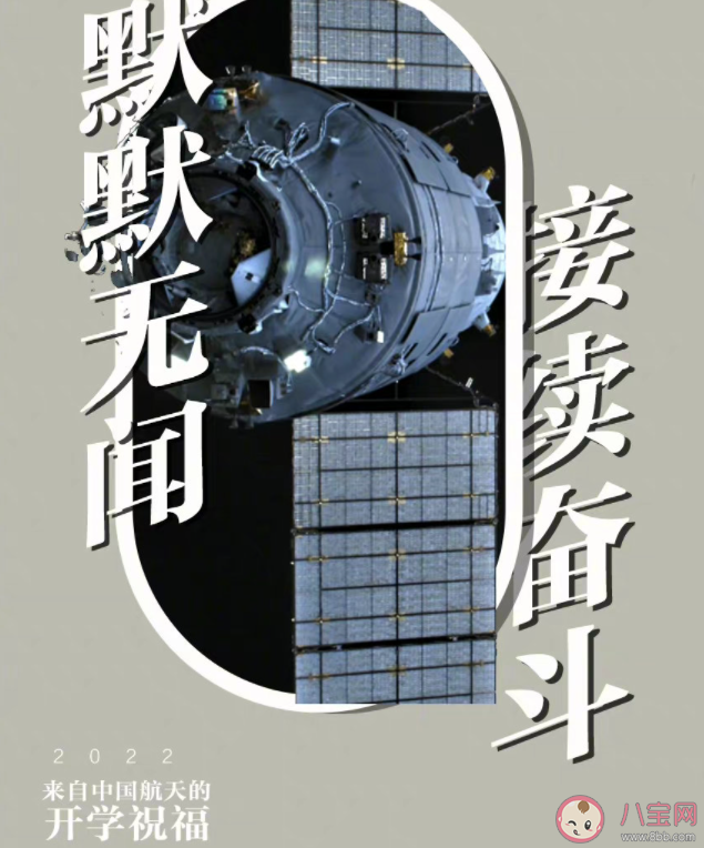 2022開學第一課觀后感800字作文美篇 2022開學第一課觀后感心得三篇