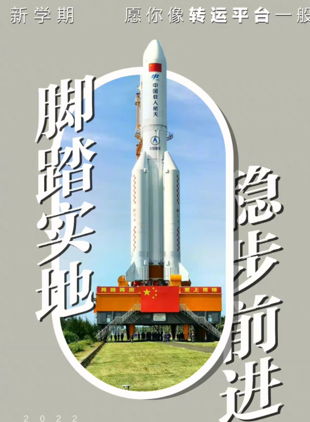 開學第一課奮斗成就夢想觀后感美篇 奮斗成就夢想作文大全