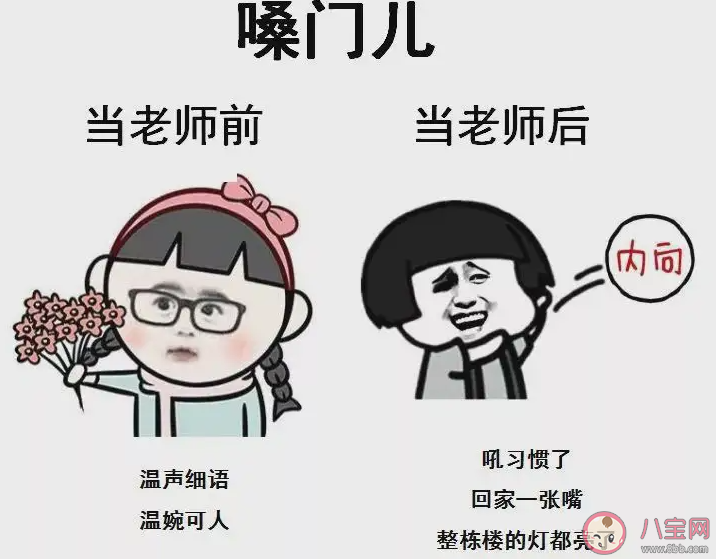 為什么越來越多人想當老師 鐵飯碗真的有這么香嗎