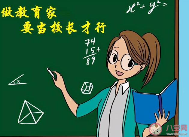 為什么越來越多人想當老師 鐵飯碗真的有這么香嗎