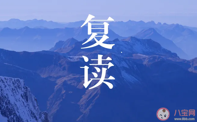 高考復讀值不值得 要不要復讀