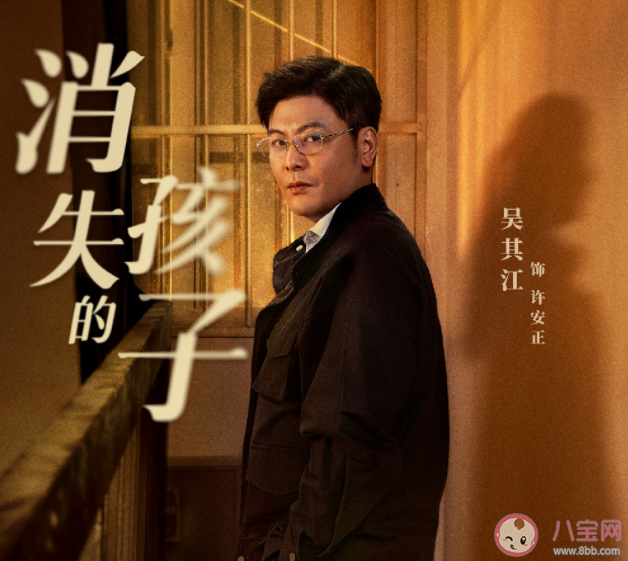 《消失的孩子》許安正結局是什么 許安正最后坐牢了嗎