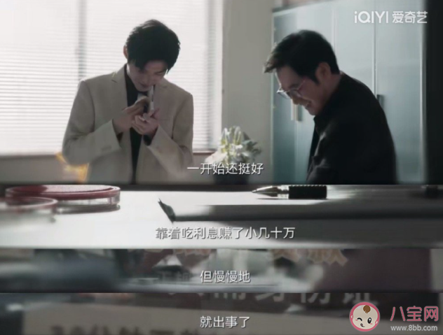 《罰罪》常石結局是什么 常石和趙家是什么關系