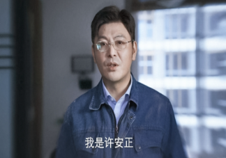 《消失的孩子》許安正結局是什么 許安正最后坐牢了嗎