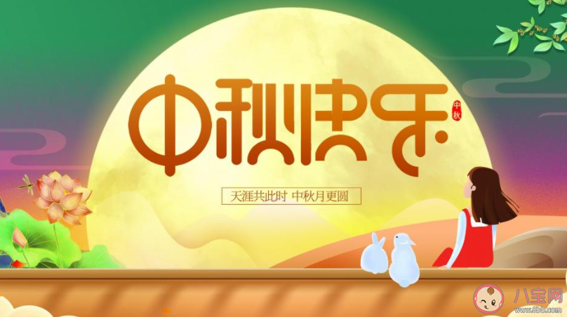 2022中秋節圖片問候語發朋友圈說說 2022中秋節祝福語說說帶圖