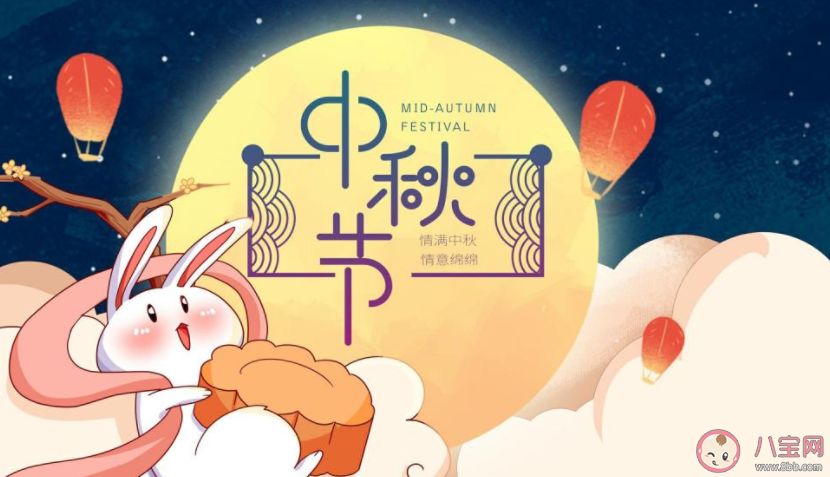 2022年最新中秋節快樂圖片文案說說 2022中秋節快樂配圖句子大全