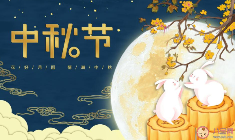 2022年最新中秋節快樂圖片文案說說 2022中秋節快樂配圖句子大全