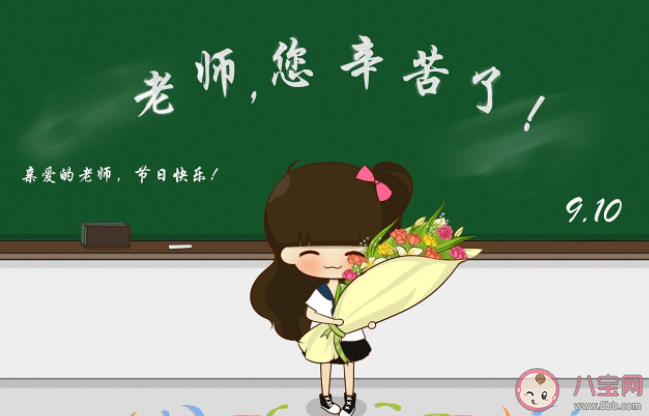 教師節(jié)唯美祝福語句子2022 ?教師節(jié)感恩文案句子