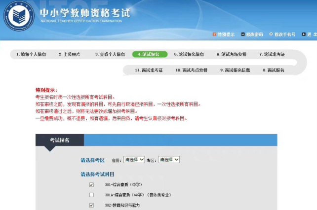 如何高效備考教資 考教資怎樣復習