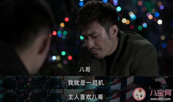 《罰罪》邱濤被誰收買了 嚴(yán)政委見的神秘人是邱濤嗎