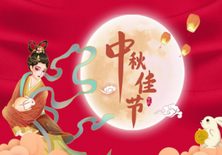 2022年最新中秋節(jié)快樂(lè)圖片文案說(shuō)說(shuō) 2022中秋節(jié)快樂(lè)配圖句子大全