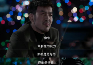 《罰罪》邱濤被誰收買了 嚴(yán)政委見的神秘人是邱濤嗎