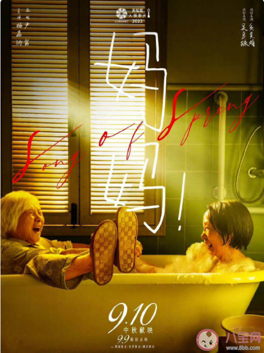 中秋檔電影有哪些看點2022 你最期待哪一部