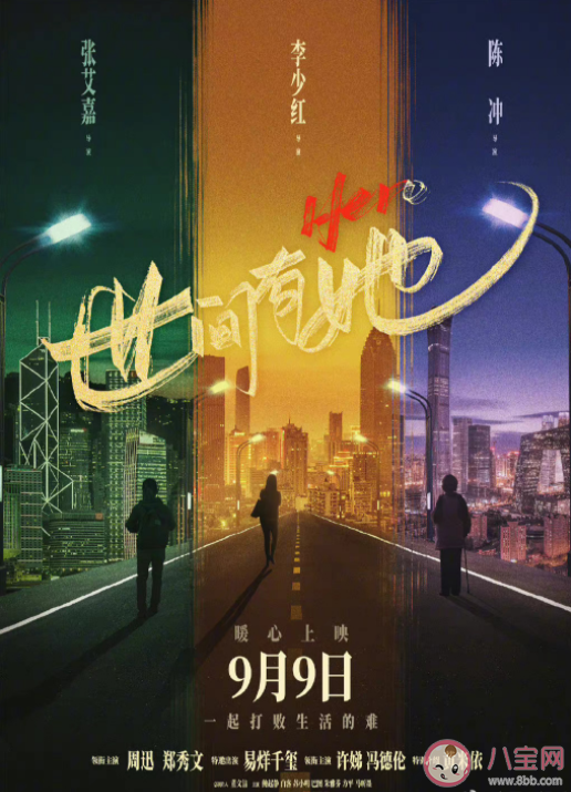 中秋檔電影有哪些看點2022 你最期待哪一部