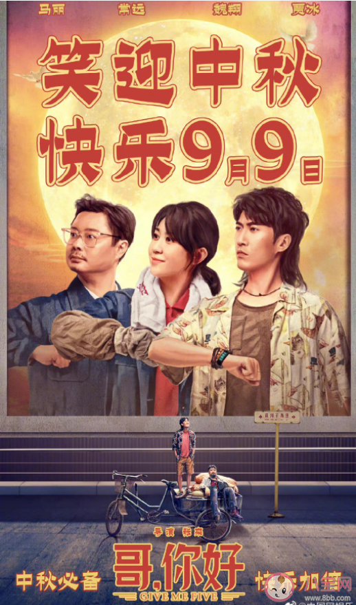 中秋檔電影有哪些看點2022 你最期待哪一部