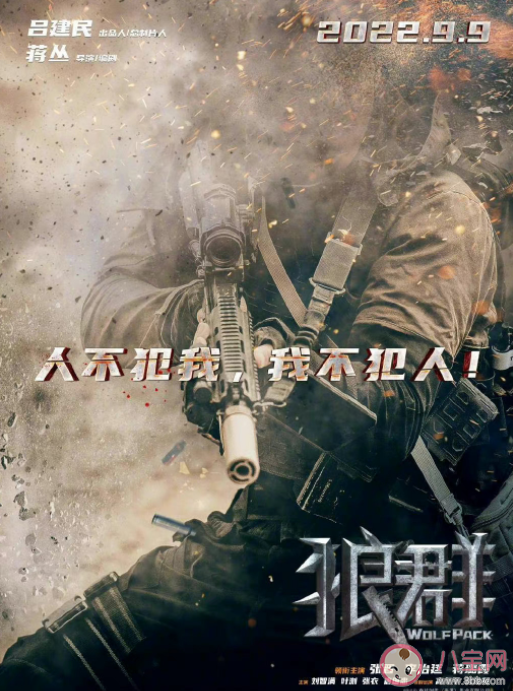 中秋檔電影有哪些看點2022 你最期待哪一部