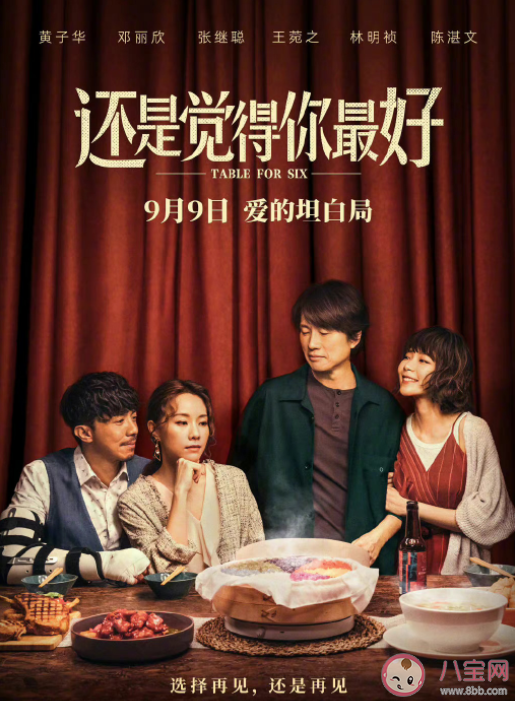 中秋檔電影有哪些看點2022 你最期待哪一部