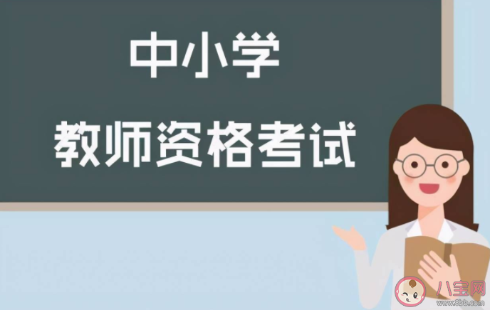非師范專業有必要考教資嗎 為什么現在很多人去當老師了