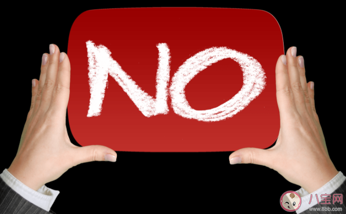 為什么我們總是很難說不 面對別人的請求應該怎么做