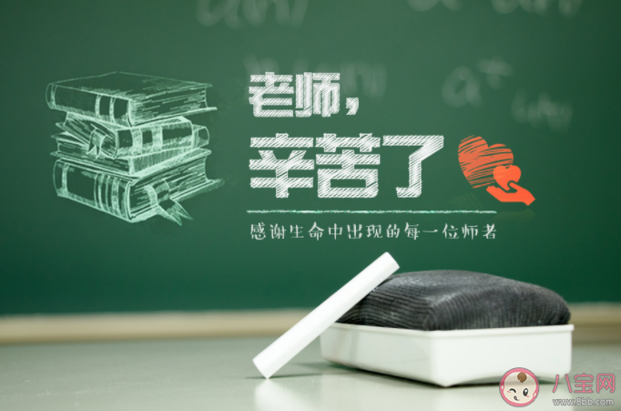 2022年是第幾個教師節 慶祝第38個教師節的祝福語句子