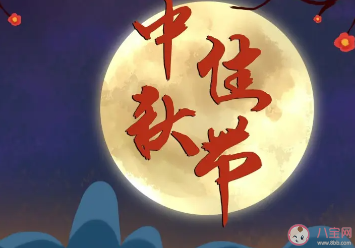 2022喜迎中秋教師節的活動報道美篇 2022慶祝中秋教師節的報道稿