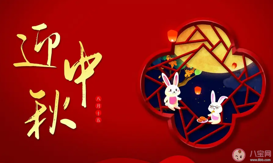 2022喜迎中秋教師節的活動報道美篇 2022慶祝中秋教師節的報道稿